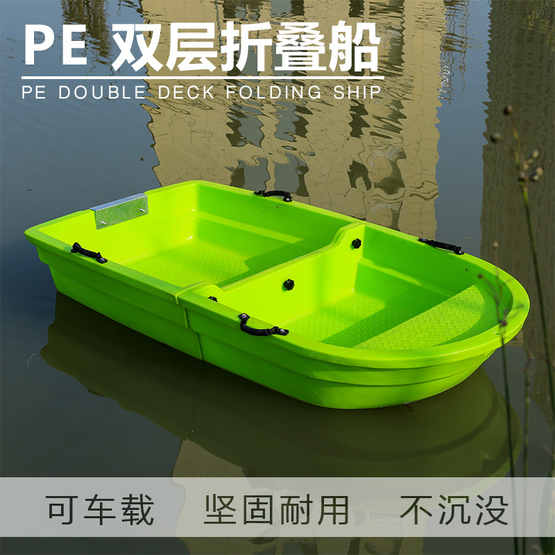 220 Small Double Folding Ship Segmented Portable Splicing Ship Plastic Ship cow boat 8 persons aluminium boat