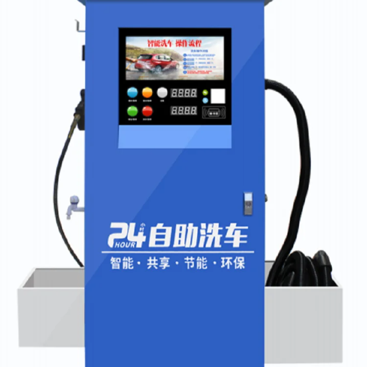 Self Service Car Wash Machine Intelligent Voice Broadcast Sharing Device Car Wash Machine