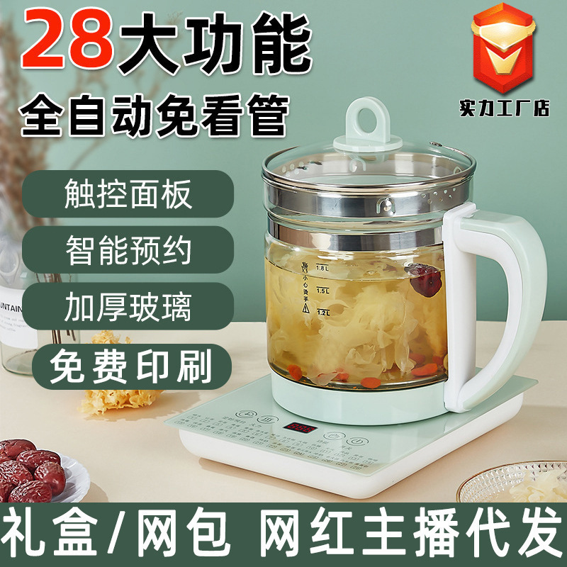 Multifunctional 1.8L Health Tea Maker Home cooker scented teapot black tea Automatic Glass Medicine Pot Split Electric Kettle