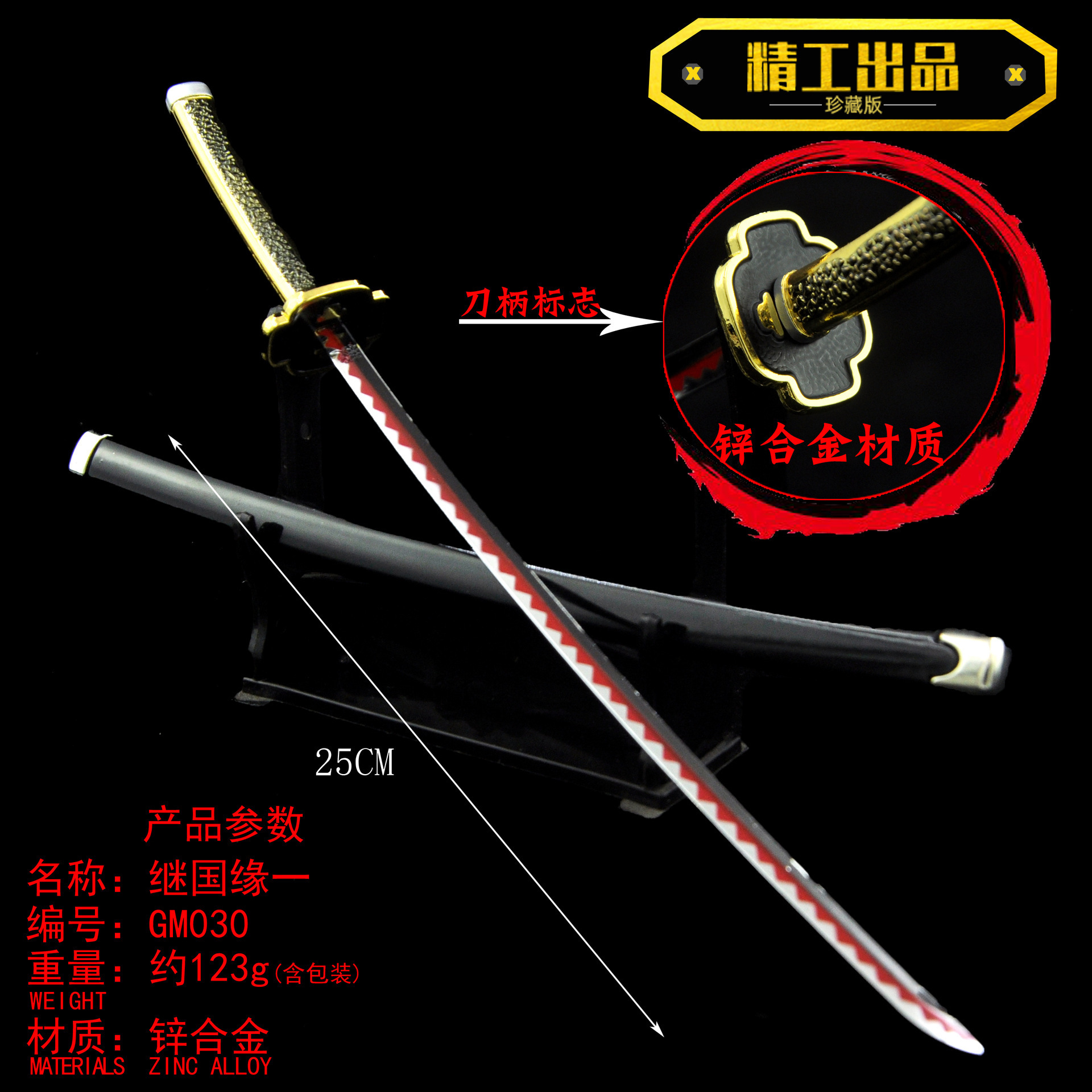 24 designs 25cm Ninja Samurai sword Keychains katana Demon Slayer Kimetsu No Yaiba demon slayer sword