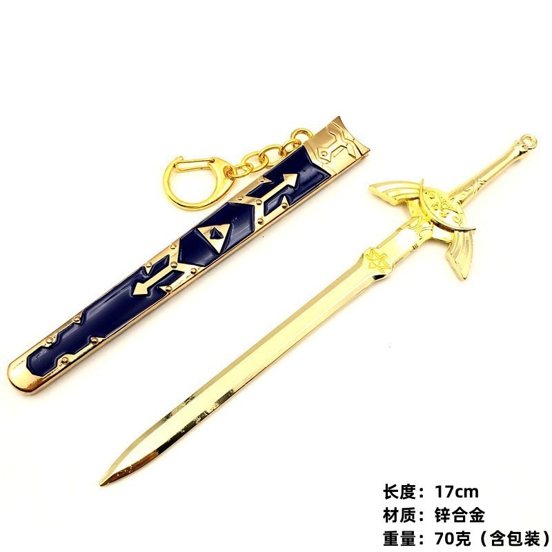 4Styles Blue The Legend of Zelda Metal Mini Master Sword Scabbard Weapons Model Toys Keychain