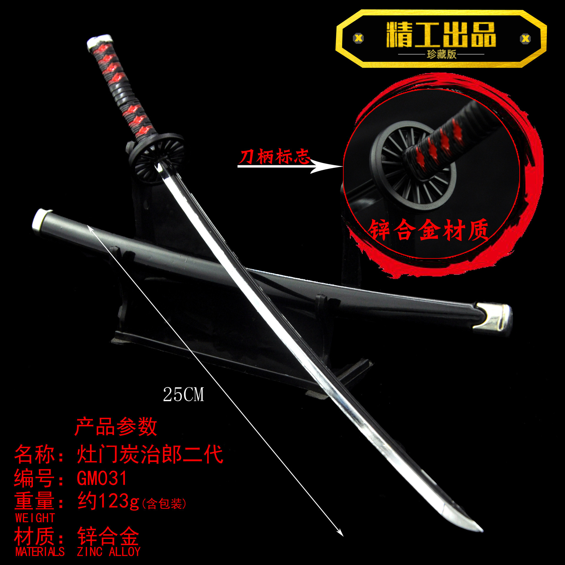 24 designs 25cm Ninja Samurai sword Keychains katana Demon Slayer Kimetsu No Yaiba demon slayer sword