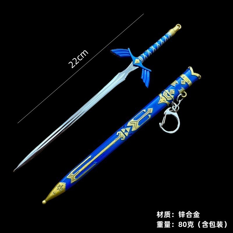 4Styles Blue The Legend of Zelda Metal Mini Master Sword Scabbard Weapons Model Toys Keychain