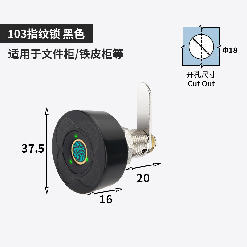 Drawer fingerprint lock electronic smart file cabinet double door lock locker shoe cabinet wardrobe password mailbox lock