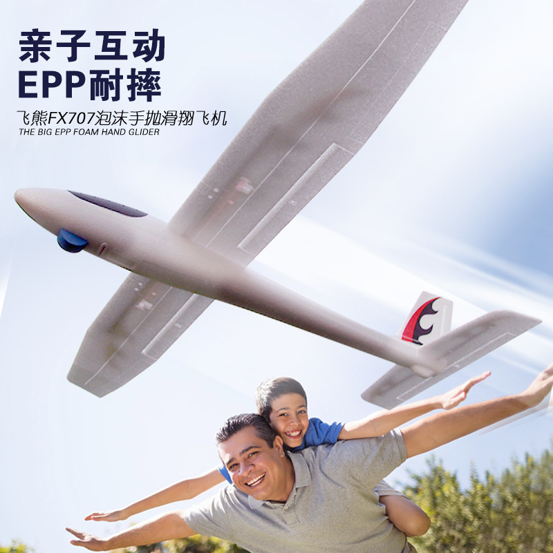 New 3D EPP Airplane Toys 120cm Hand Throwing Foam Plane 2 Flight Mode Glider Plane Flying Toy for Kids