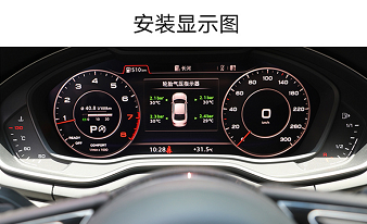 Wireless vehicle tire pressure monitor For Audi original vehicle instrument upgrades to display tire pressure