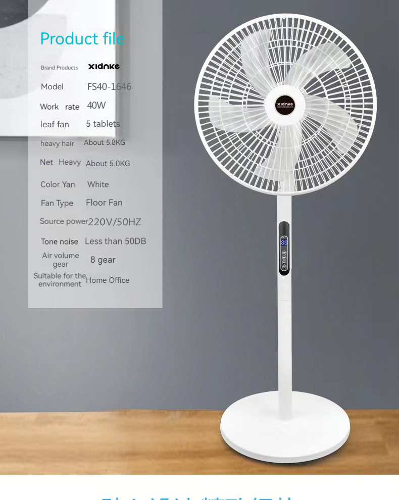 New household Universal Remote Control Plastic Metal large wind circulation fan silent vertical floor fan