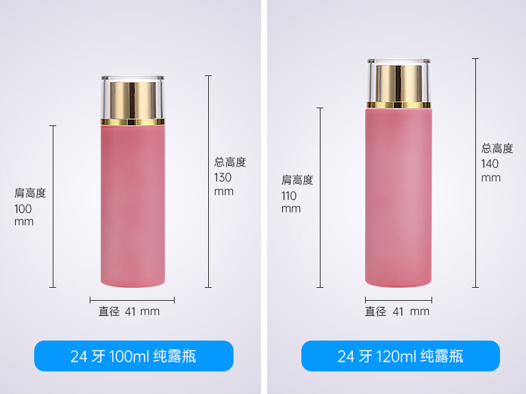 Custom printing containers and packaging plastic bottle glossy pink serum bottle for cosmetic packaging set