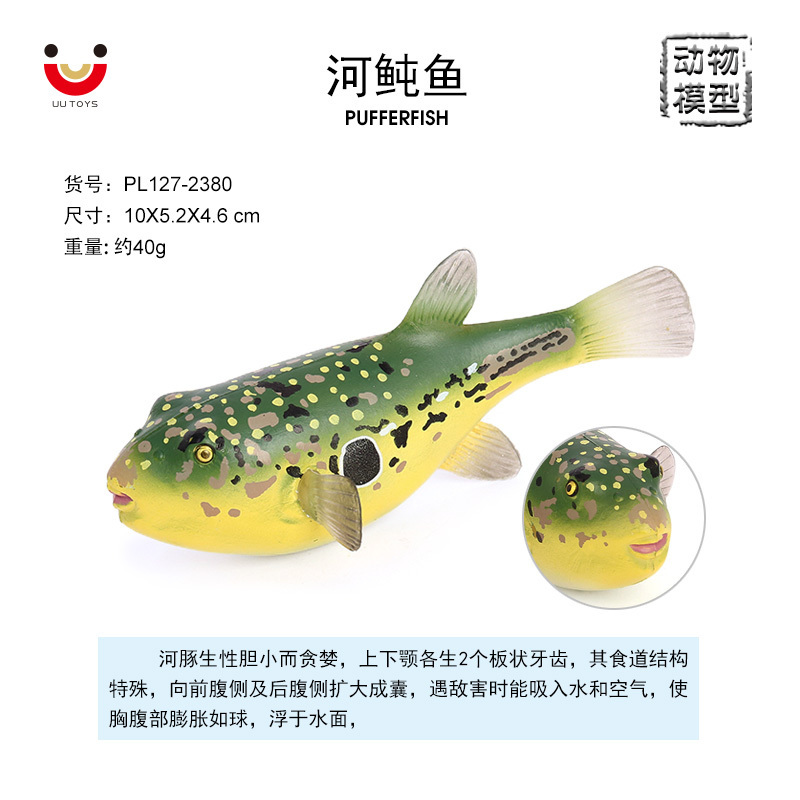 Wholesale Solid PVC Simulation  Fish Lobster Model Plastic Animal Toys Sea Creature Toys Pufferfish Animal Figurines Toys