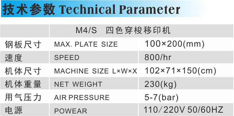 M4/S big size automatic watch dial toy shoe lego pad printer 4 color pad printing machine