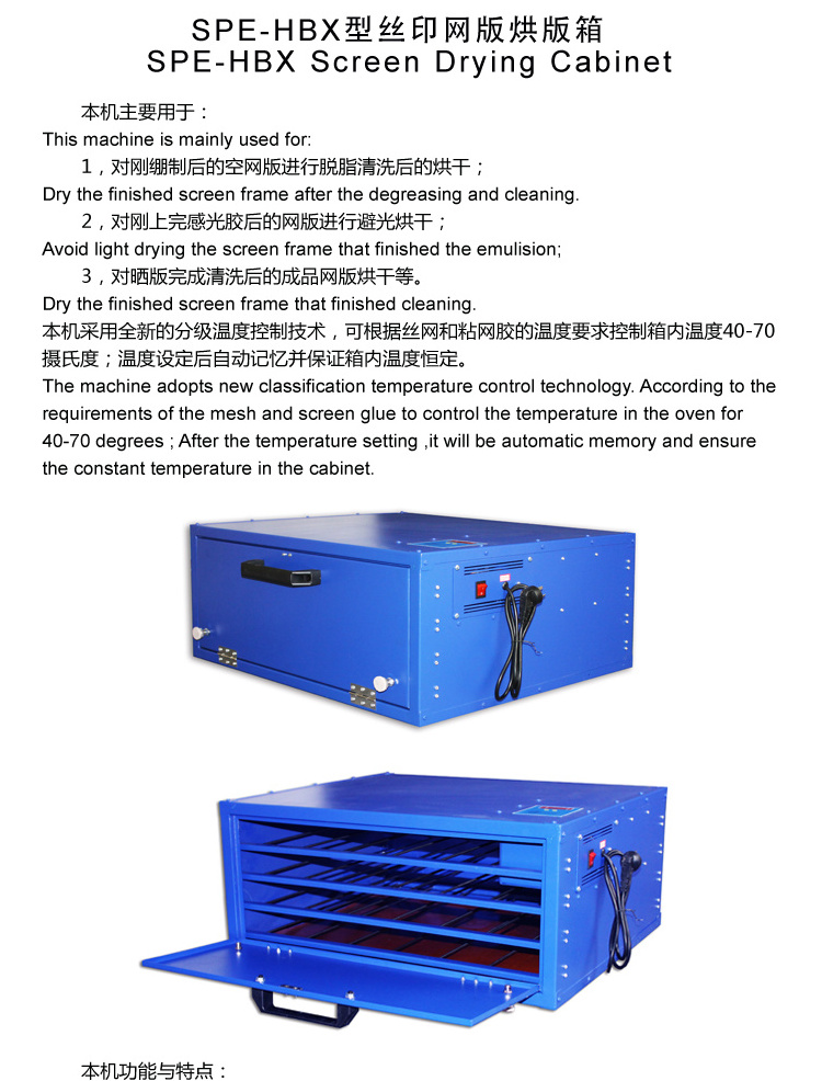 Screen Frame Drying Machine screen print frame dryer screen drying cabinet | Bestsuppliers.com
