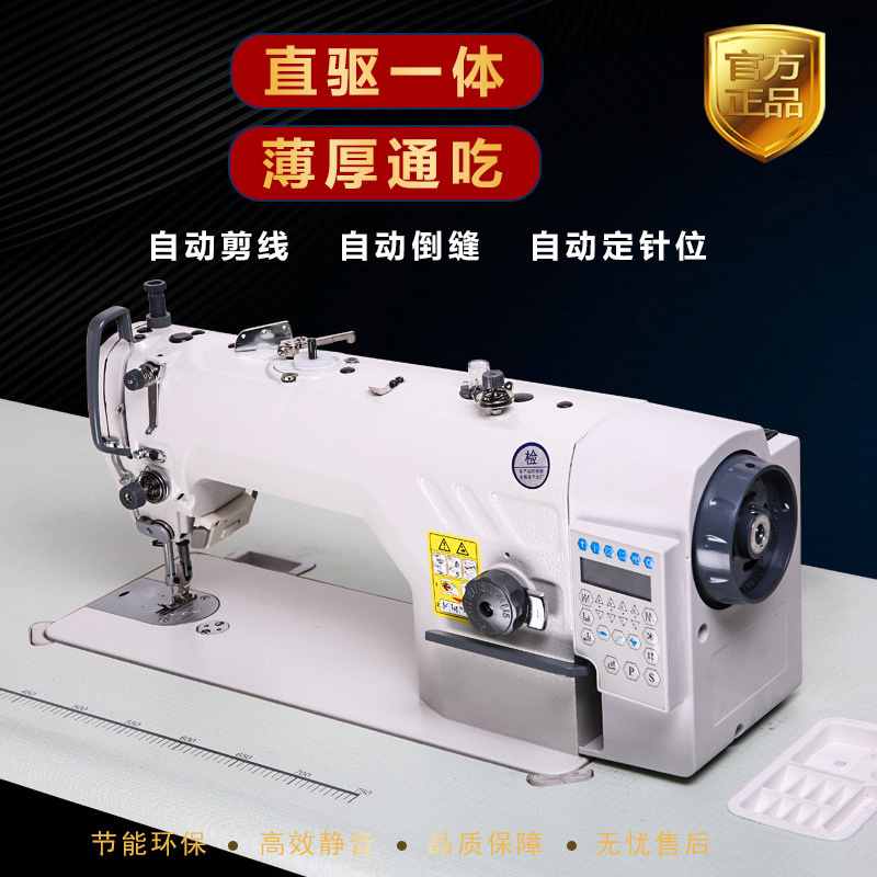 DSC-MJ9900 automatic electric flat lock lockstitch leather wig making jack industrial sewing machine electronic price