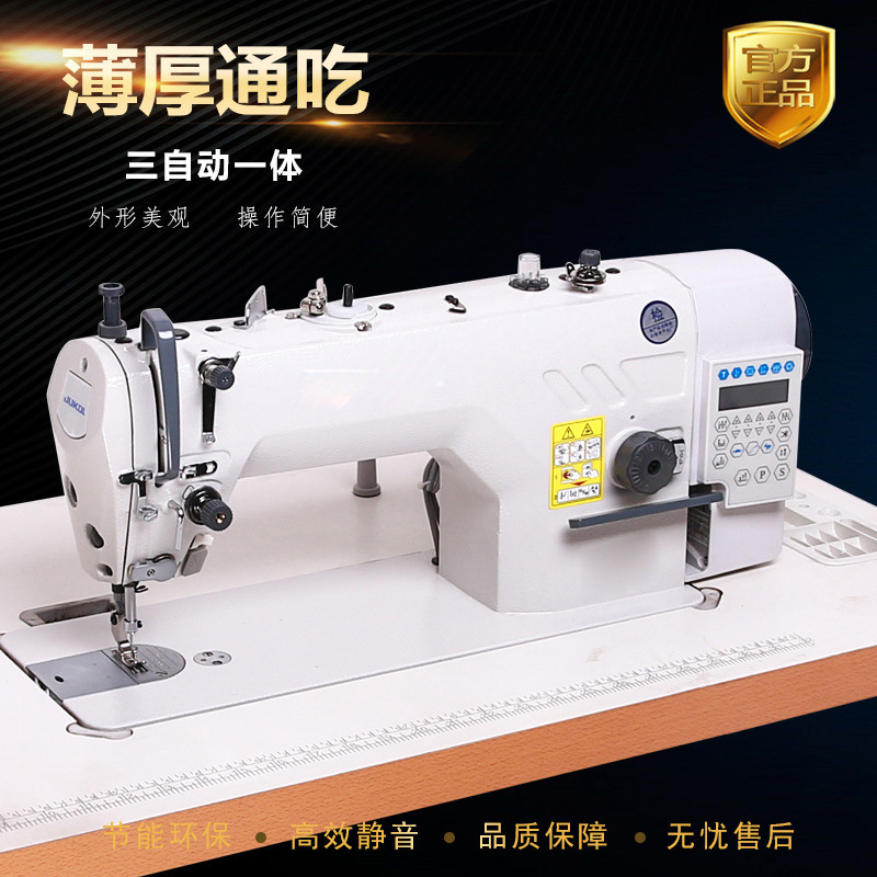 DSC-MJ9900 automatic electric flat lock lockstitch leather wig making jack industrial sewing machine electronic price