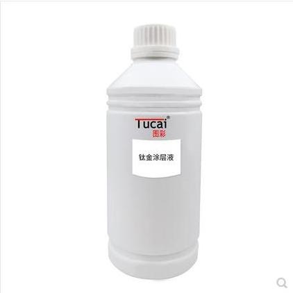 Tucai high quality uv primer coating for titanium plate material