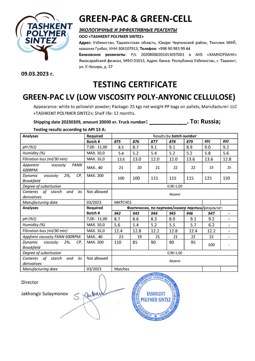 Low viscosity PAC polyanionic cellulose drilling mud additive product of Uzbekistan