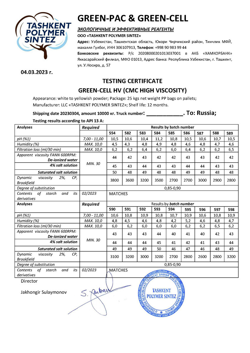 High viscosity carboxymethyl cellulose powder drilling mud additive wholesale prices