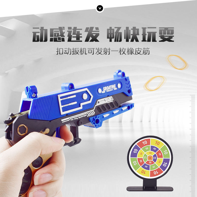 Large clamshell rubber band gun Shoot harmless rubber band pistols Children submachine toy gun