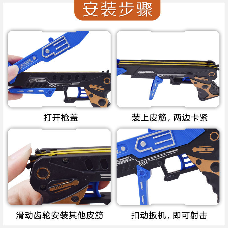 Large clamshell rubber band gun Shoot harmless rubber band pistols Children submachine toy gun