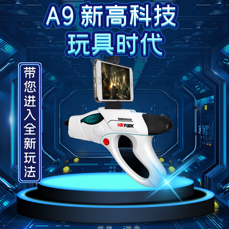 Game gun Intelligent panoramic AR Gatling 4D realistic shooting AR Toy gun for kids AR smart toy gun