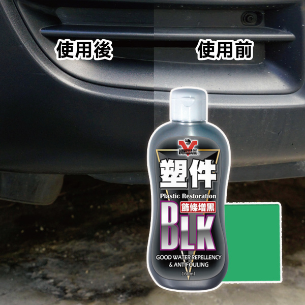 CAR BLACK Plastic Restoration for BUMPER and TRIM