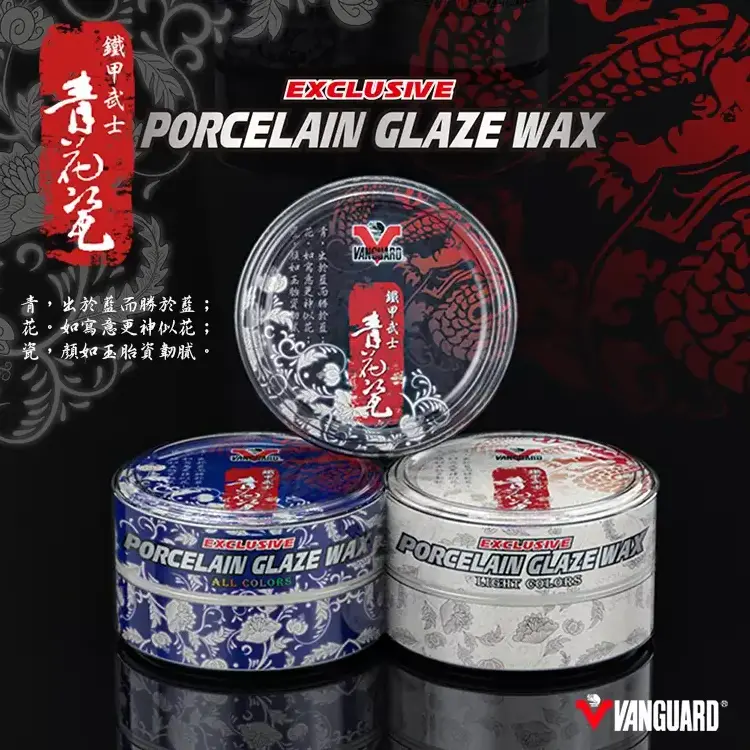 Carnauba Paste Car Wax