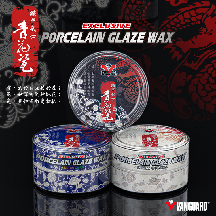 PORCELAIN GLAZE PREMIUM CAR COATING CARNAUBA POLISHING WAX