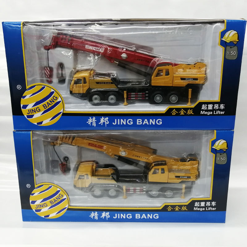 diecast 1:50 Heavy duty crane toy alloy large crane model simulated metal kids engineering car boxed truck hoist lift model