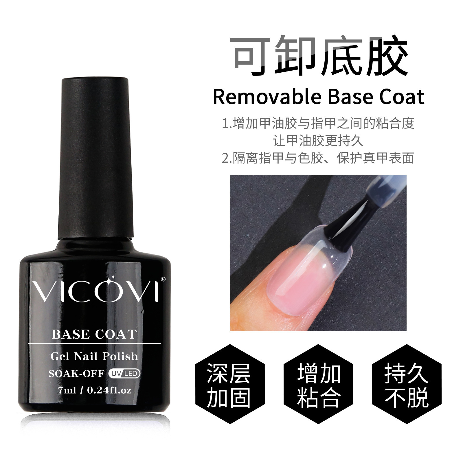 OEM/ODM 7ml Professional UV Gel Nail Polish Super Shine Clear Base Coat & Top Coat Soak-Off No Wipe Top Coat