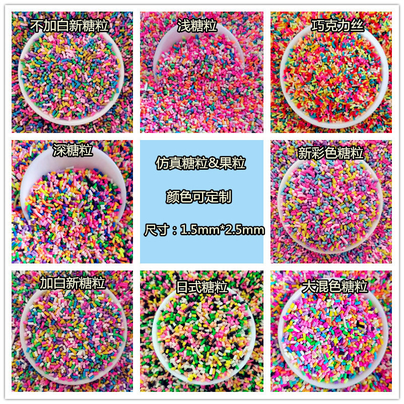 Polymer clay sugar granules simulation food Play chocolate shredded candy crumbled slime diy handmade materials