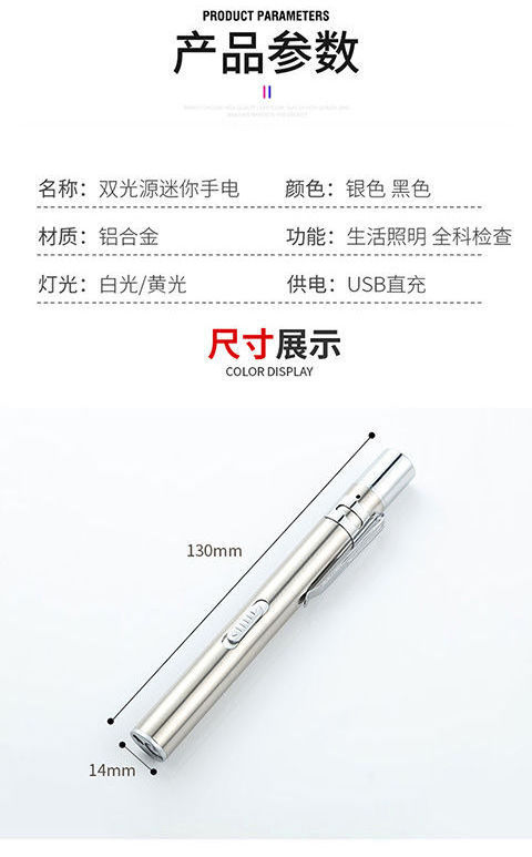 Stainless Steel USB Rechargeable LED Medical Pen Light for Nursing Students Doctors Stethoscope Medical Occasion