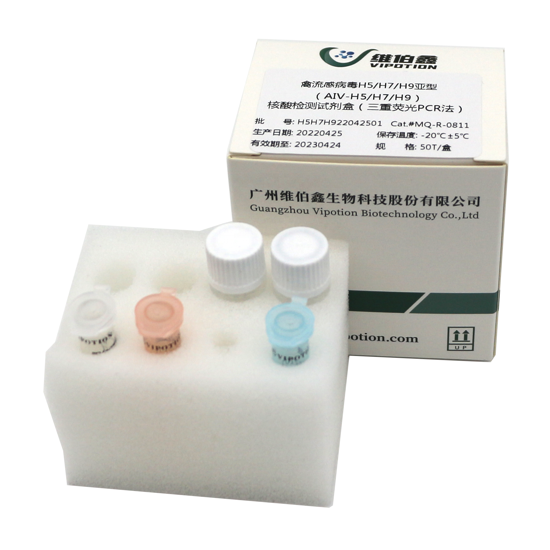 Detection Kit for Avian Influenza Virus H5 H7 H9 Real time PCR poultry lyophilized PCR test kit manufacturer