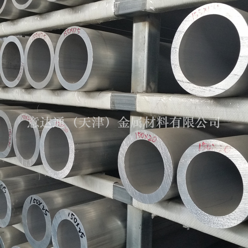 6 6x2 7000 7001 7020 7075 T6 Series In Inch Diameter Aluminum Duct Pipe Tube Suppliers