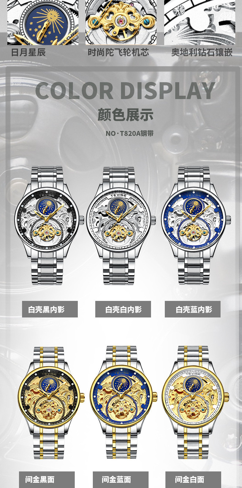 TEVISE T820A Men Tourbillon Mechanical Watch Man Automatic Wristwatch Watches With Moon Phase