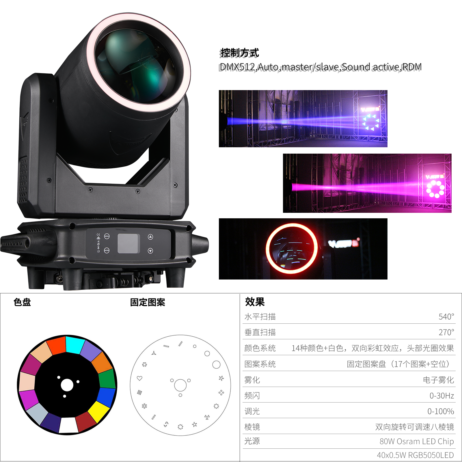 VSHOW T918 Guardian halo effect LED Moving Head Beam Dj Night Club Disco Stage Mini Sharpy Beam Moving Head Beam Lights