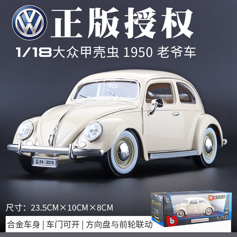 Meritor Volkswagen Beetle Simulation Retro Alloy Car Model Collectible Die-casting Car Child Boy Toy Decoration Collection