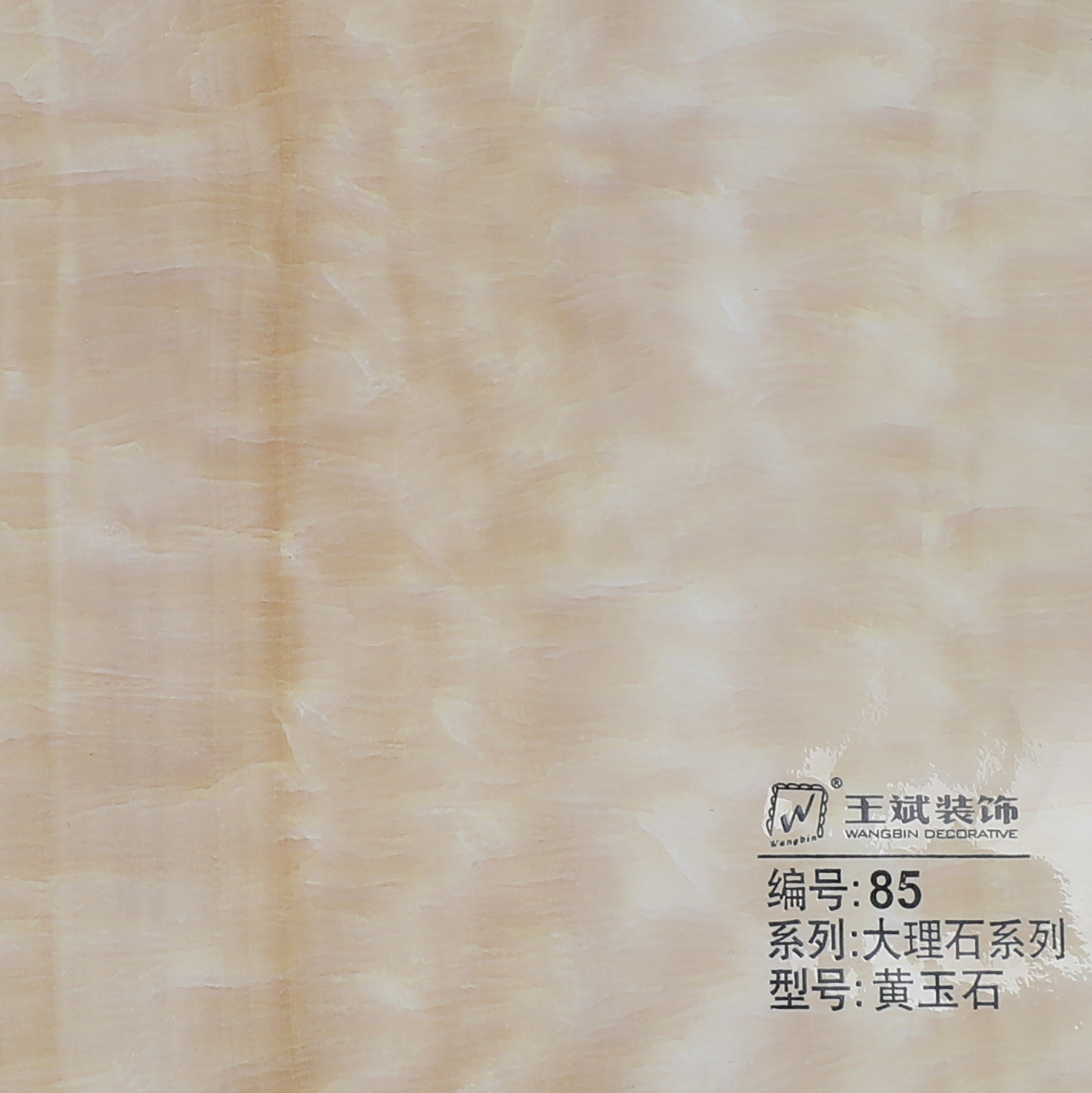 Wangbin easy installed interior decorative  PVC material  UV marble sheet  wall panel