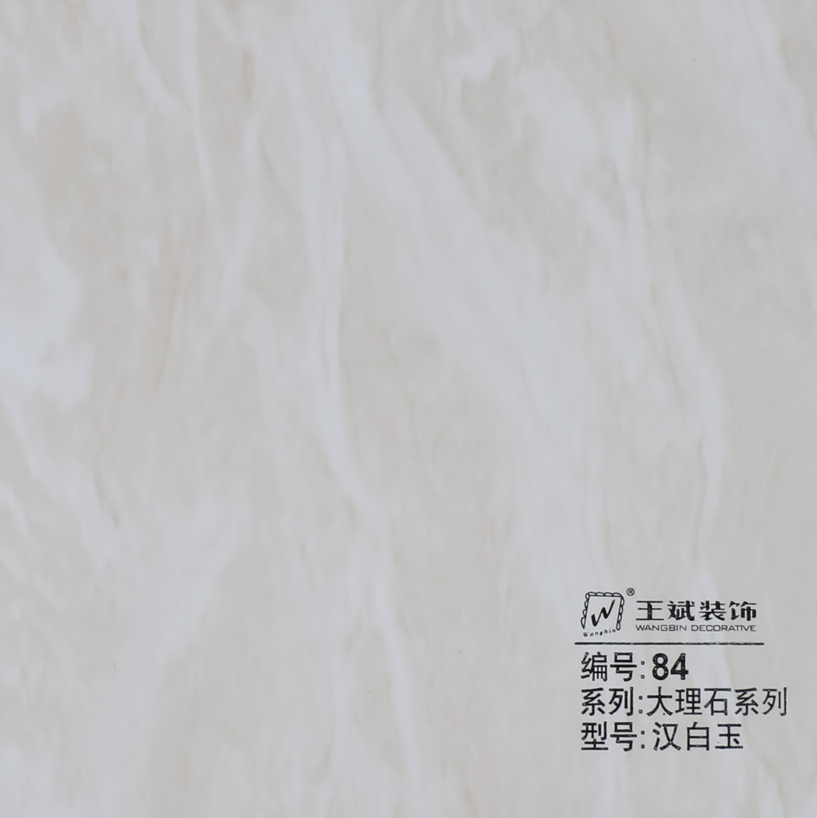 Wangbin easy installed interior decorative  PVC material  UV marble sheet  wall panel