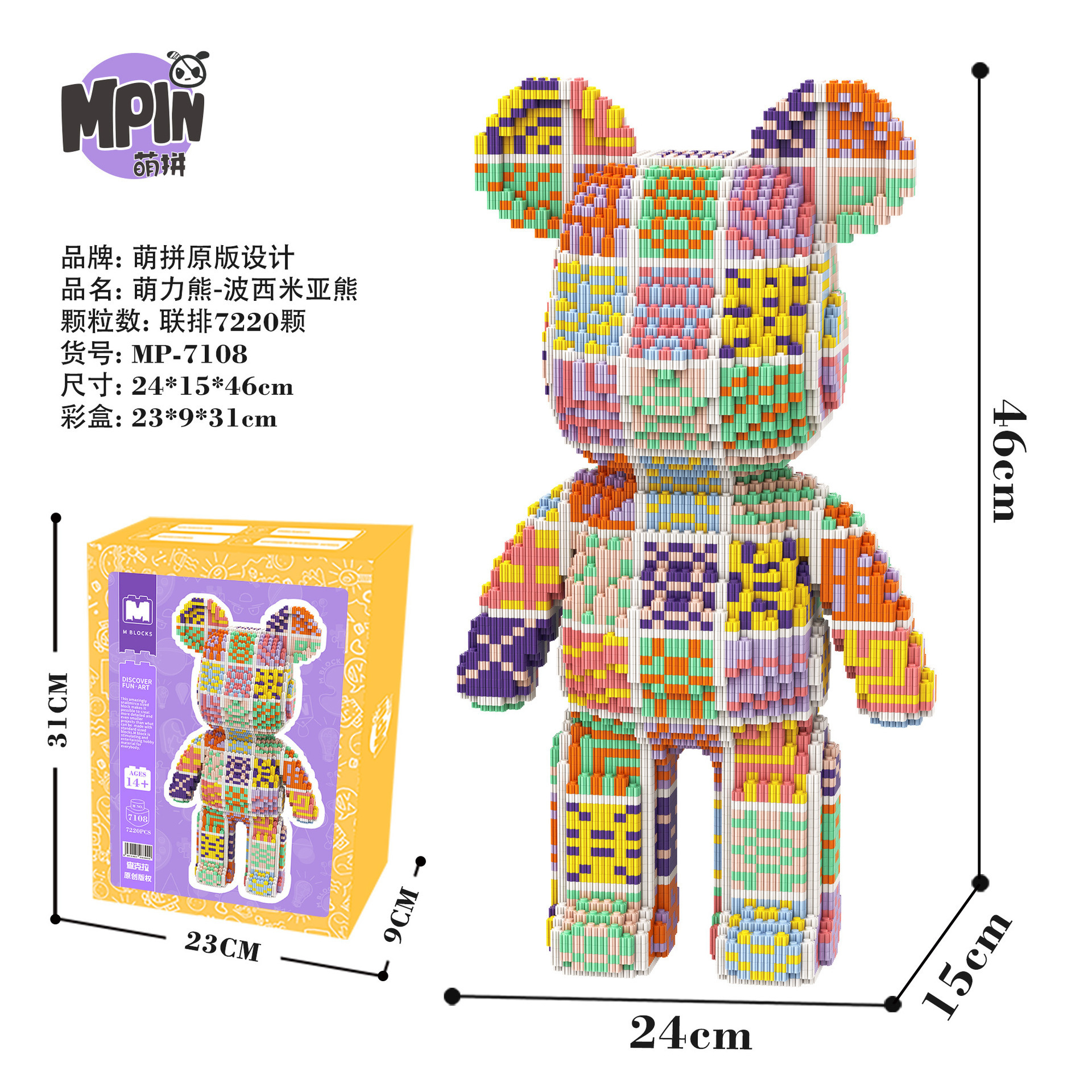 46Cm Wholesale Anime Bearbrick Compatible Magic DIY Children's Puzzle Model Assembling Kid Toy Building Blocks Plastic Polybag