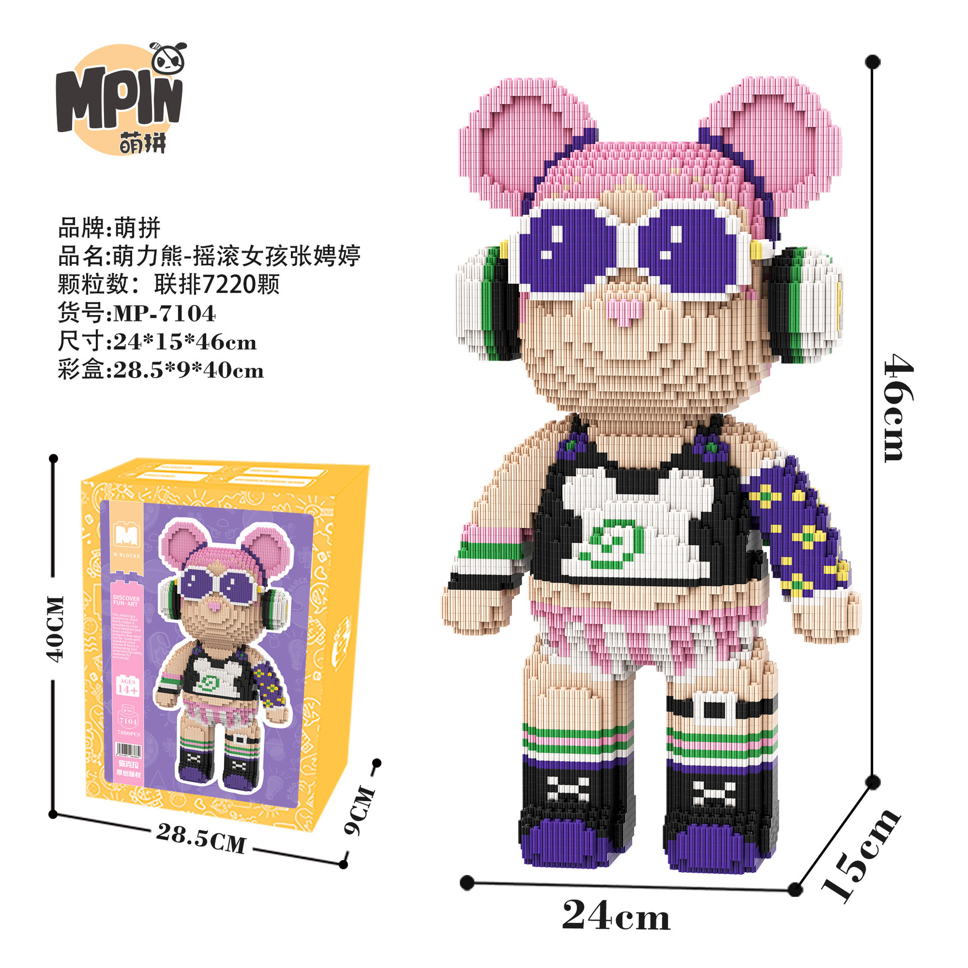 46Cm Wholesale Anime Bearbrick Compatible Magic DIY Children's Puzzle Model Assembling Kid Toy Building Blocks Plastic Polybag