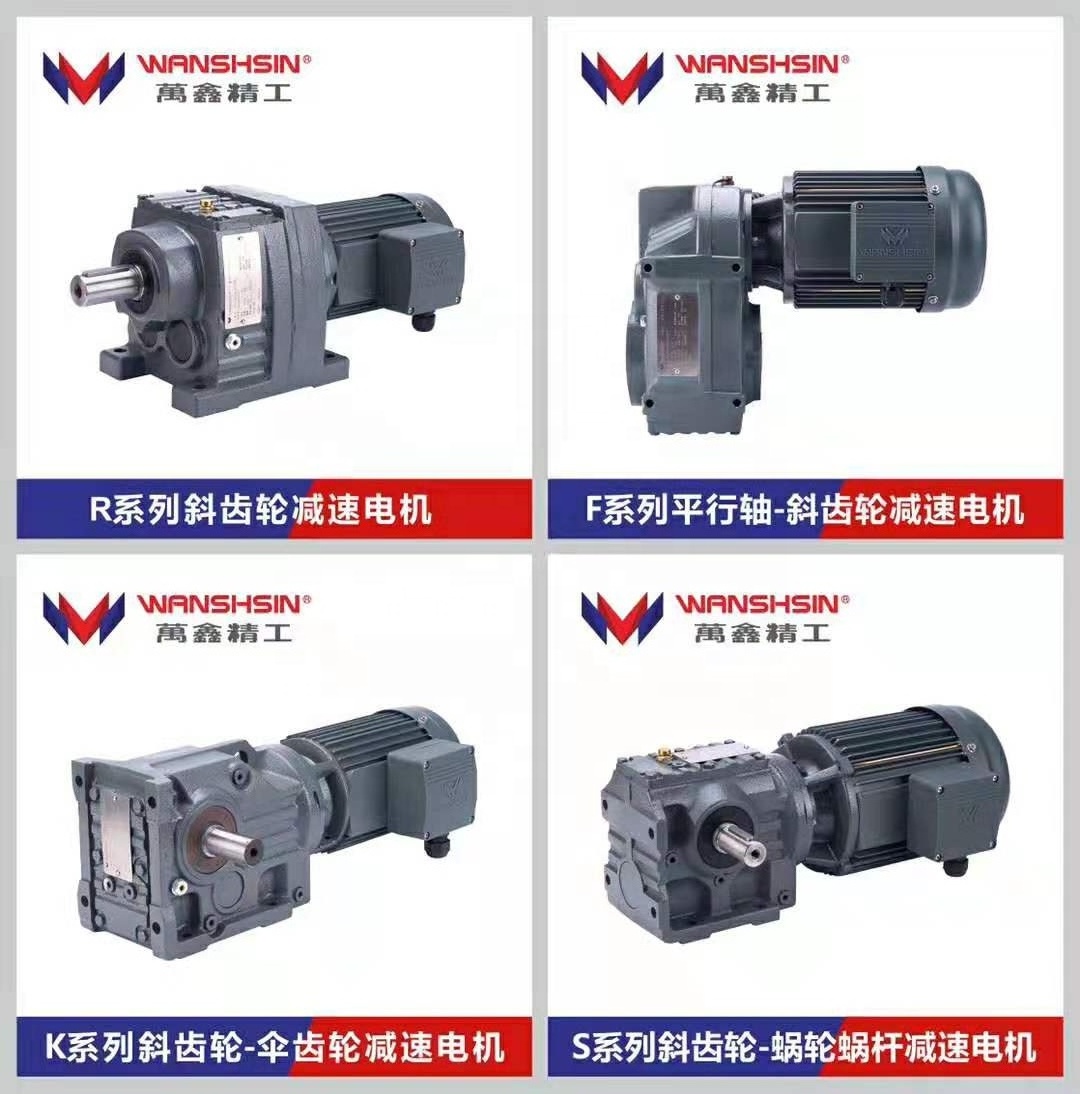 WANSHSIN Gear Motor with Gear Head Cast Iron High Quality Solid Shaft Hollow Shaft Reduction Gearbox Motoreductores