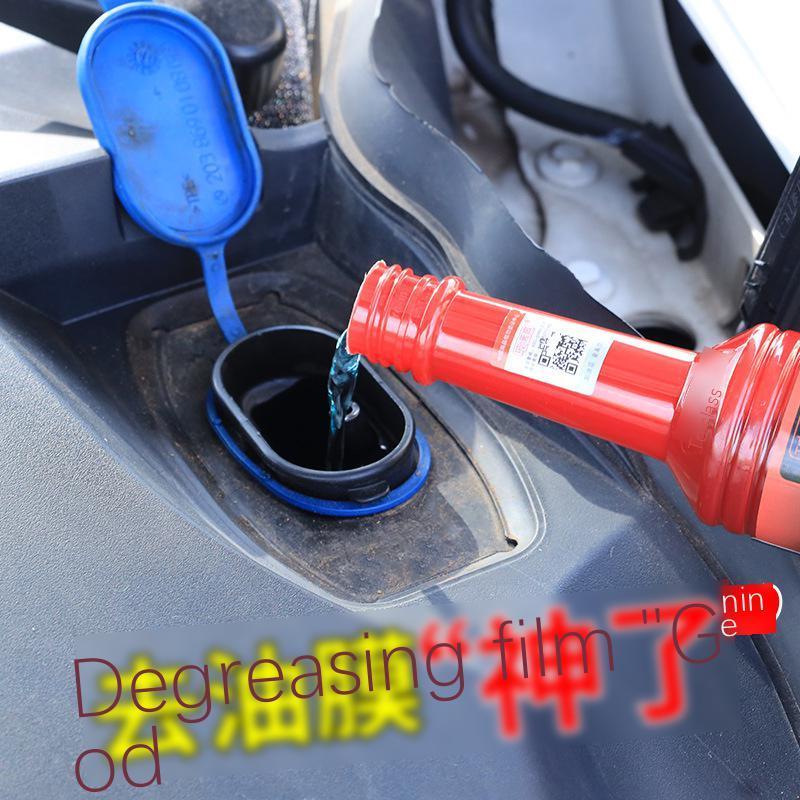 Glass oil film remover Windshield water cleaner car wash liquid car window cleaning car glass oil film remover