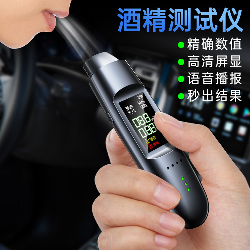 2024 new professional lightweight mini alcohol breath tester machine USB rechargeable drive safe breath alcohol tester