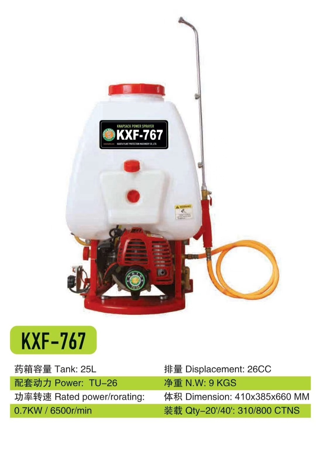 Hot sell 25L 2 stroke engine 767 knapsack power sprayer agricultural sprayer