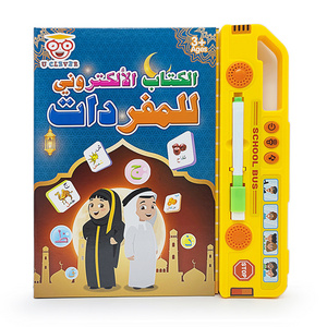 New Preschool Language Interactive Arabic Bus Point Reading and Children's Early Education Arabic e book Toy