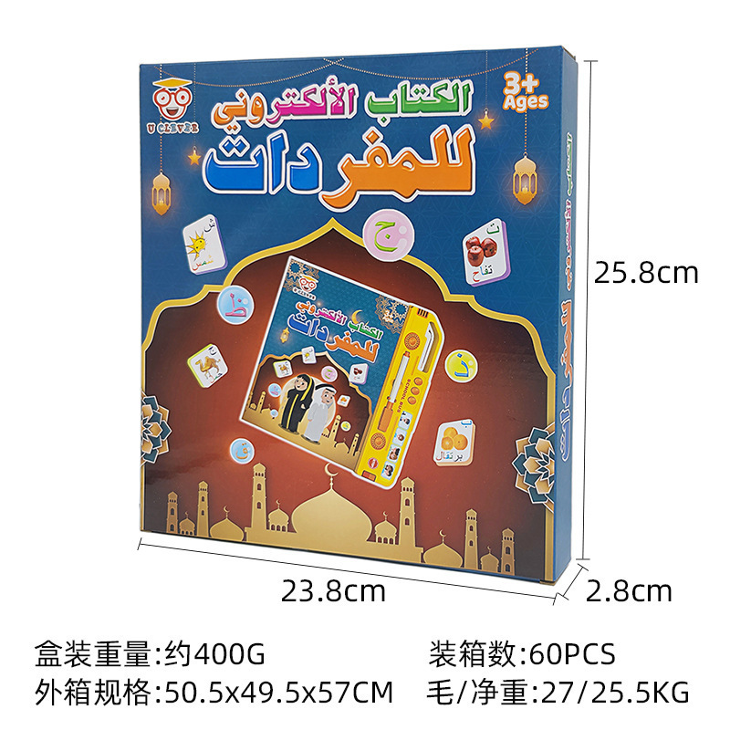 New Preschool Language Interactive Arabic Bus Point Reading and Children's Early Education Arabic e book Toy