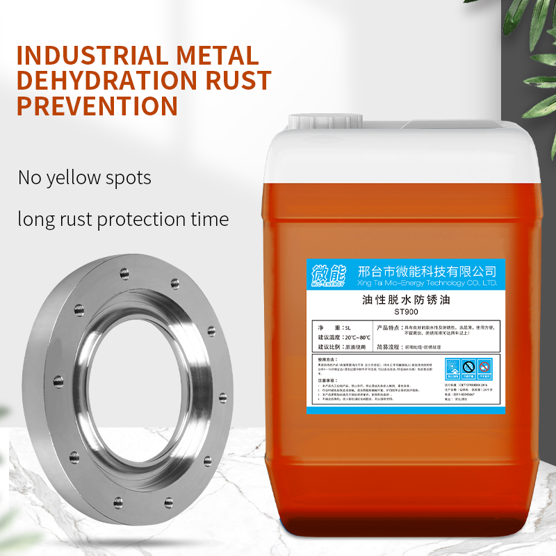 Corrosion Protectant Oil Additive For Metal Corrosion-slowing Agent Rust Proof Chemical