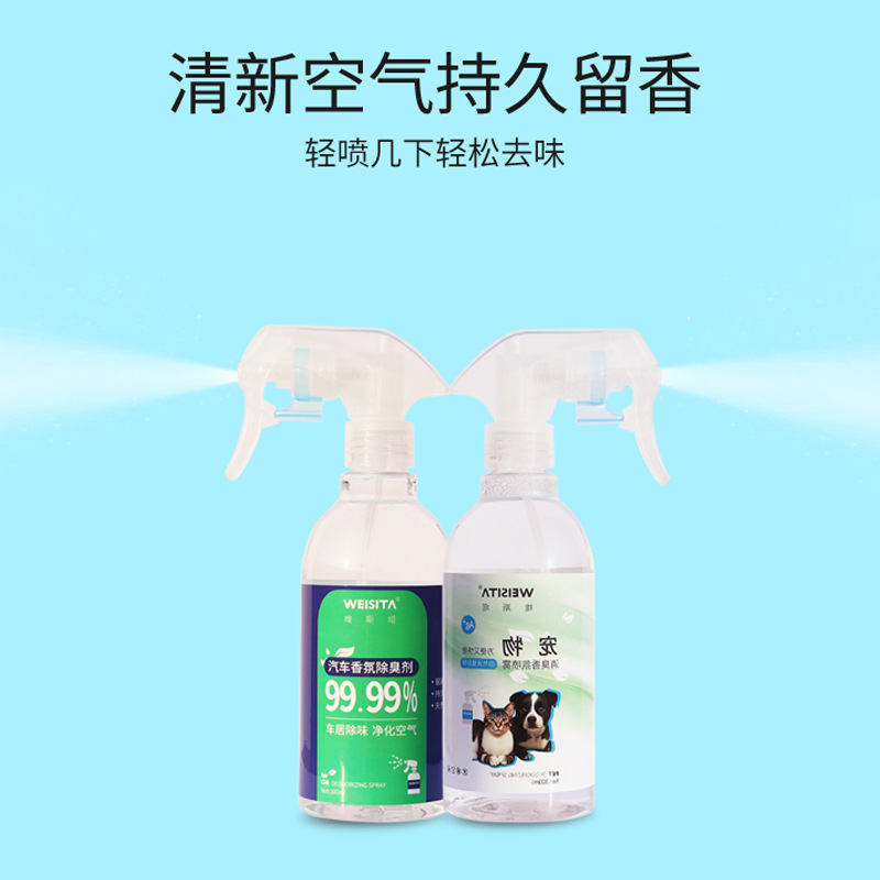 300ml pet deodorant air freshener spray home perfume pet fragrance deodorizer spray