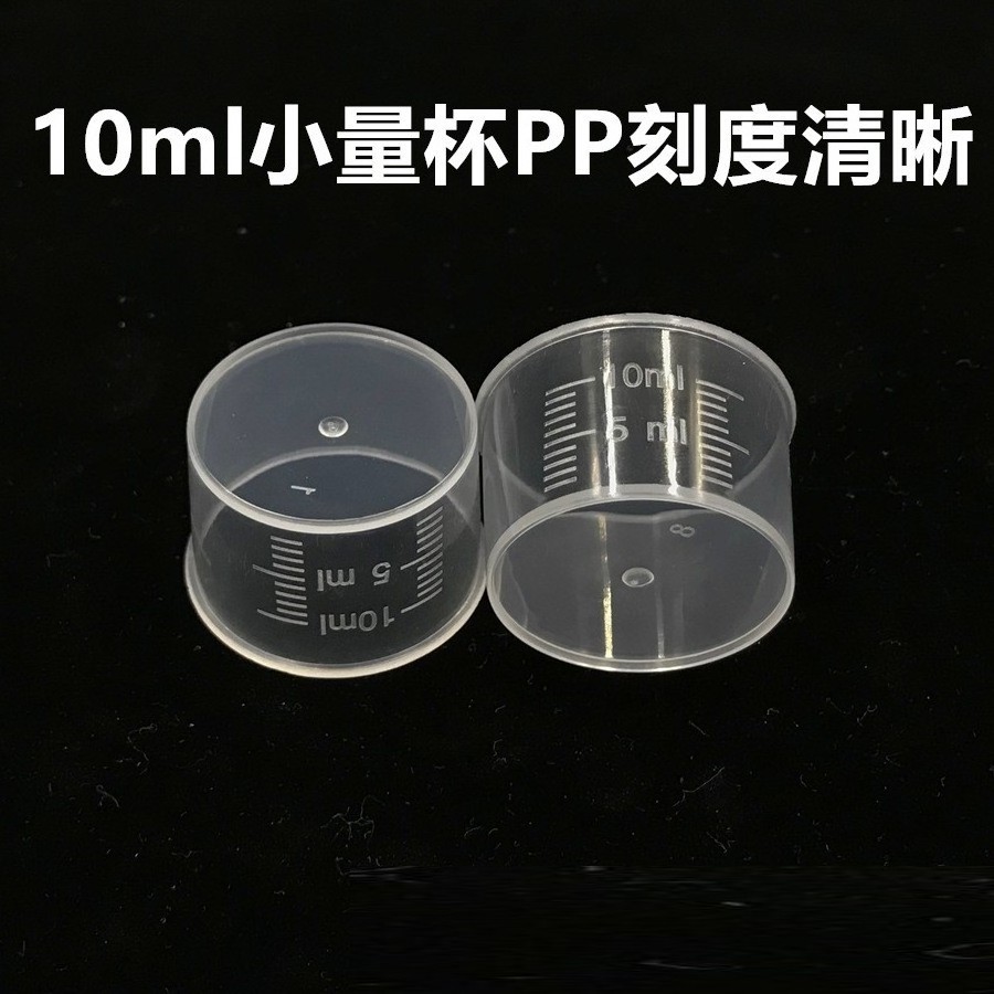 10ml Plastic Measuring Cup Laboratory Measuring Cylinder Food Grade Disposable Mixing Cups With gradient scale