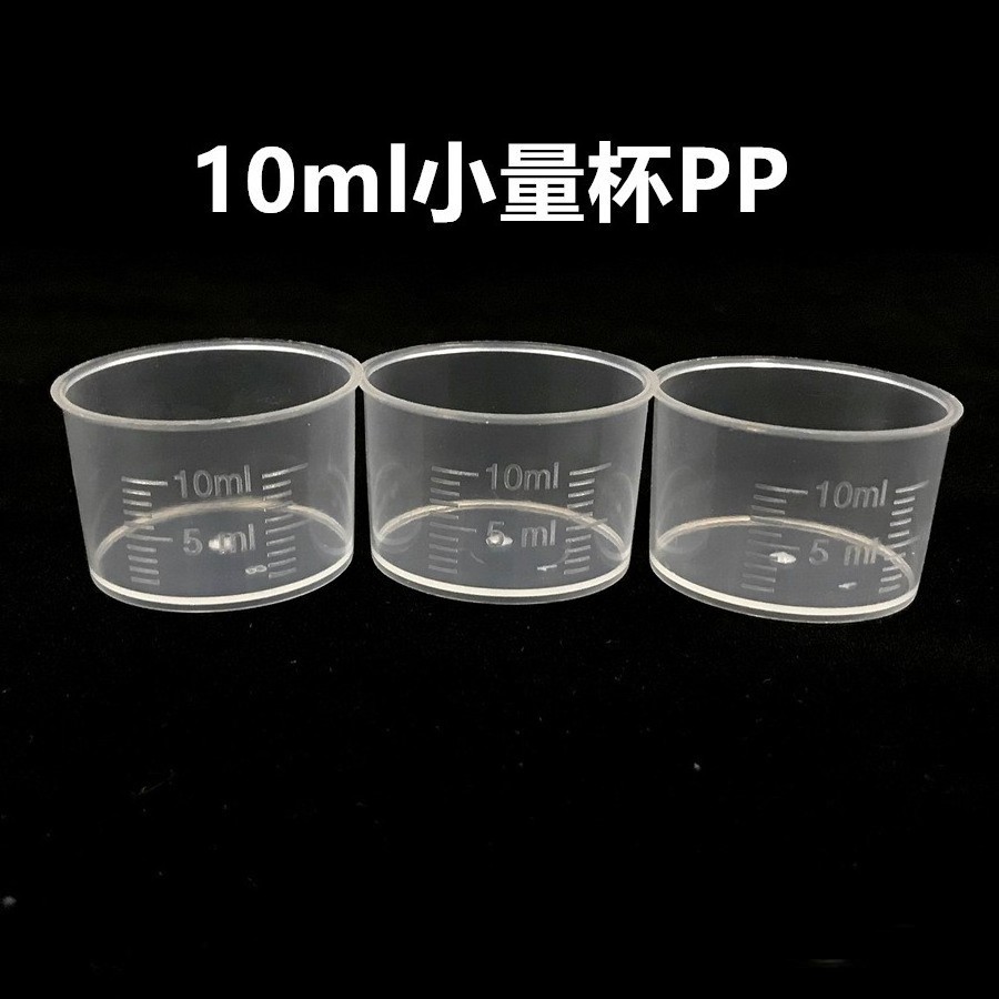 10ml Plastic Measuring Cup Laboratory Measuring Cylinder Food Grade Disposable Mixing Cups With gradient scale