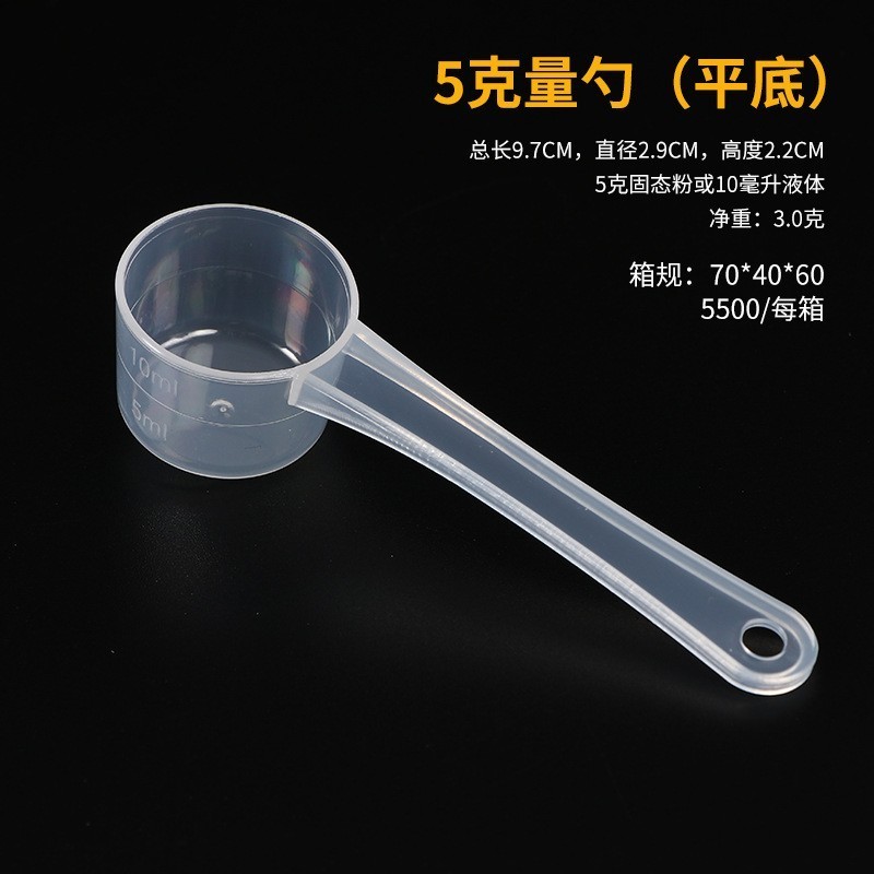 5g 7.5g 10g 15g 20g 25g 30g 35g 40g 50g 60g Food Grade Transparent Round Plastic PP Measuring Spoon Scoop